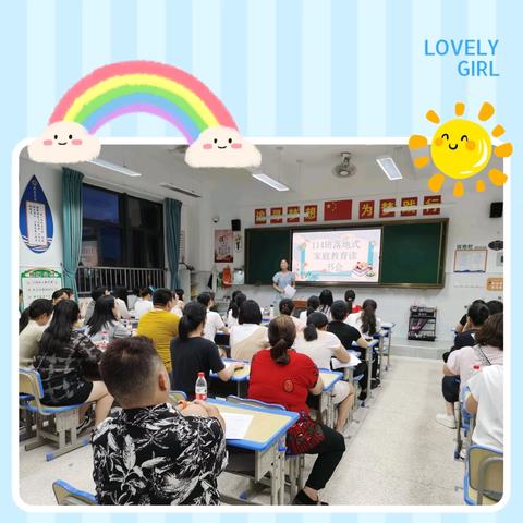 【启梦·家长学校】落地式家庭教育读书会——泉州师范学院第二附属小学 2023 级 14 班