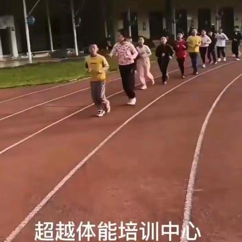 “超越”体能培训中心.暑期招生