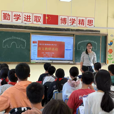 一桥连古今，一课润童心