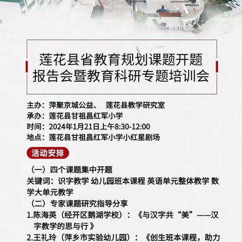 【课题动态06】且研且思，蓄力前行——省基础教育课题《基于“学习故事”理念的幼儿学习与发展评价的实践研究》课题组开展课题过程性管理专题培训