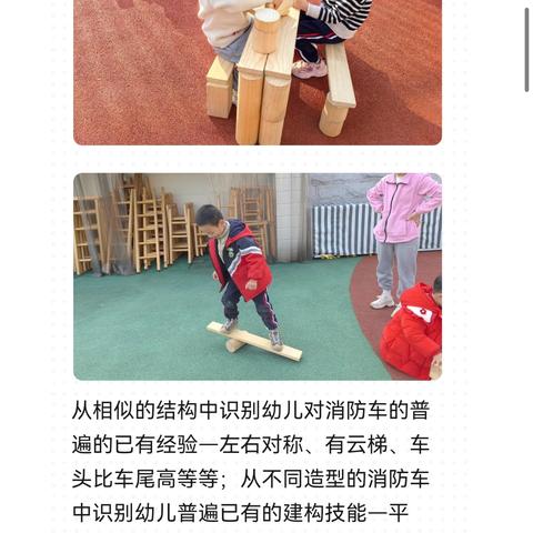 【课题动态10】幼儿学习与发展评价研究课题组共读作业分享