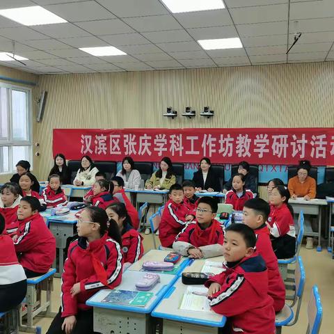 精研细磨求发展   辐射引领促提升 ——汉滨区张庆学科工作坊开展课堂研讨活动
