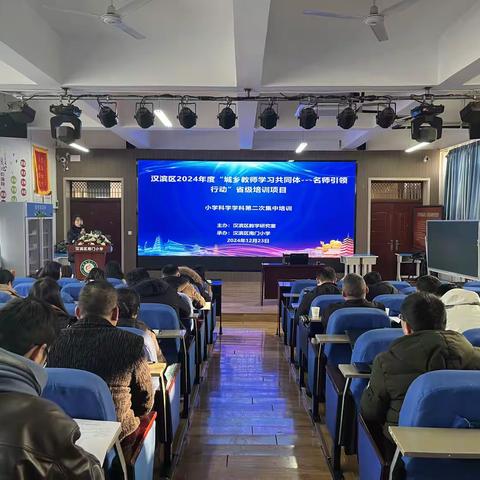 切磋琢磨方成玉  名师领航启新篇 ——汉滨区张庆学科工作坊参加"城乡教师学习共同体——名师引领行动″小学科学第二次集中培训活动