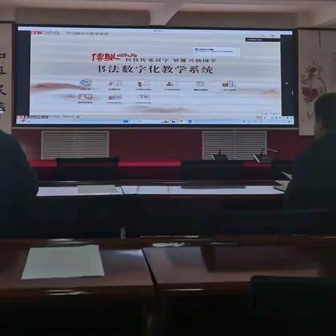 传递爱心 书道育人——和政县第五中学组织教师进行“书法数字化教学系统”培训