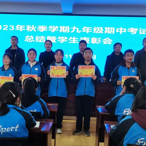 踏浪前行风正劲 不负韶华争朝夕——和政五中九年级期中考试总结暨学生表彰会