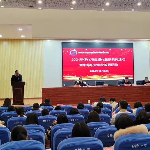 共研共享，携手共筑教学质量新高地——怀化市中等职业学校在靖举办幼儿保育专业集成化教研活动