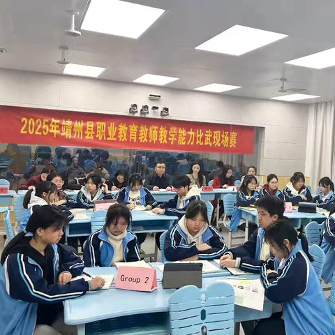 师道匠心  能力比拼 ——记2025年靖州县职业教育教师能力竞赛教学能力比赛活动