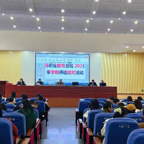 青蓝结对传薪火，携手同行育芬芳——靖州县职业教育总校2025年秋季学期“青蓝工程”师徒结对仪式圆满举行