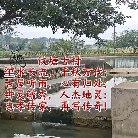 汶塘欢迎您