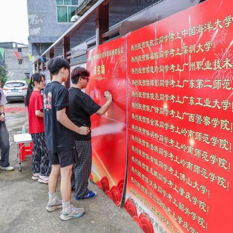 封开县南丰镇侯村举办2025年斗胤公教育基金会奖学表彰大会