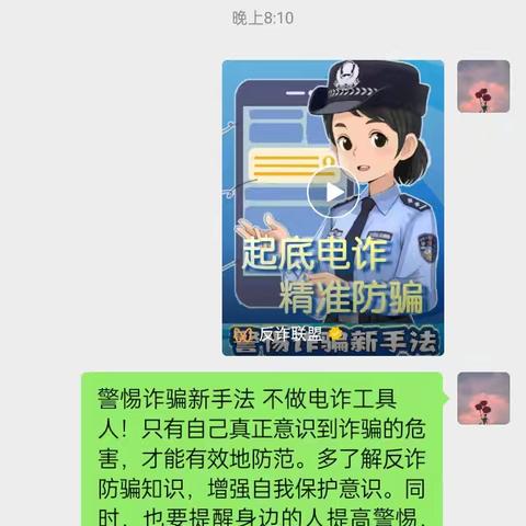 清泉村开展了2024年的反诈活动进一步增强村民的反诈意识。警惕诈骗新手法 不做电诈工具人！只有自己真正意识到诈骗的危害，才能有效地防范。多了解反诈防骗知识，增强自我保护意识。同时，也要提醒身边村民注意