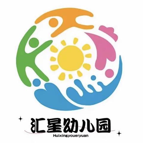 【汇星幼儿园】“秋冬季疾病预防 我先行”——秋冬季疾病预防知识普及