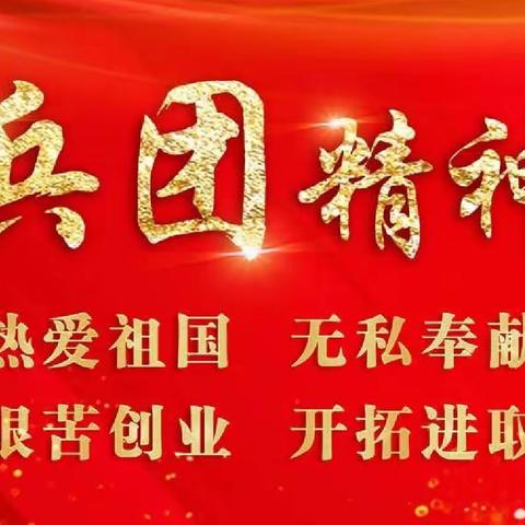 同心筑牢共同体，白杨树心石榴红——第九师龙珍高级中学第二届“校园好声音”海选纪实