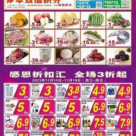 1070崇阳店顾客节营销活动图片