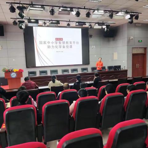 智慧启航，化学新篇 ——《国家中小学智慧教育平台助力化学备授课》讲座纪实