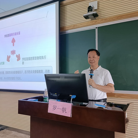 学无止境行无疆，奋楫扬帆再起航——2023年潮州市中学校长领导力提升培训（第二天）