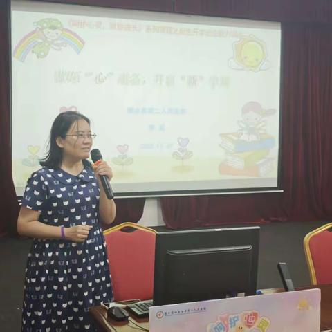 呵护心灵，赋能成长｜新生开学适应讲座，为成长之路保驾护航