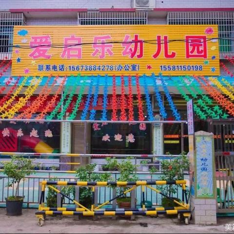 【✨秋去“冬”来❄️“幼”见美好💕】爱启乐幼儿园蝴蝶班11月份精彩记录📸