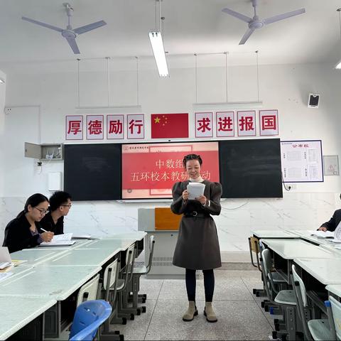 “课堂展风采，教研促成长”——澧县澧州翊武学校小学部中数组五环校本教研活动