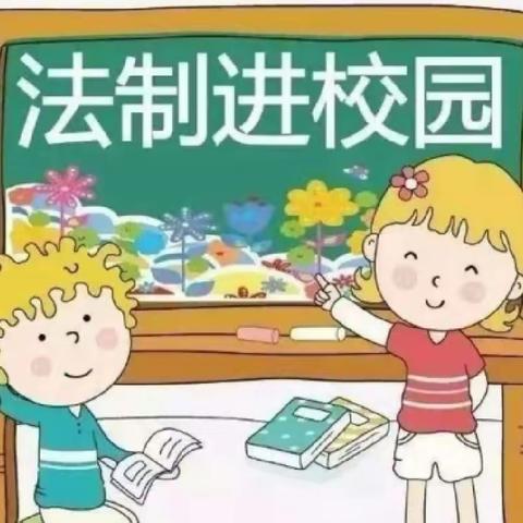 法治进校园 护苗正当时｜苍梧县旺甫镇中心幼儿园开展法治教育宣传活动