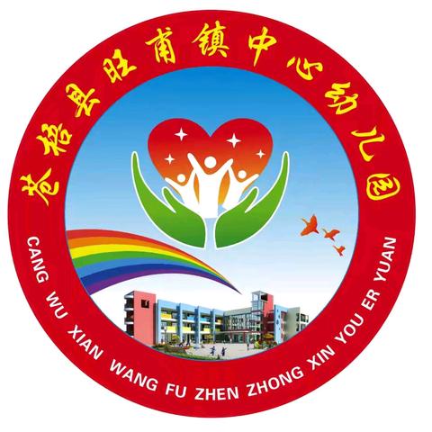 苍梧县旺甫镇中心幼儿园2024年秋季开学安全排查