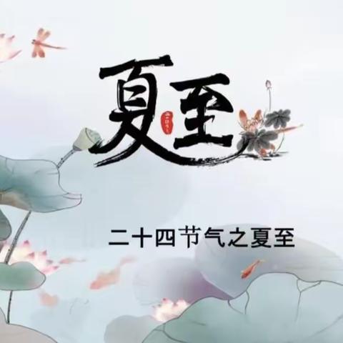 丽朗“夏”日，如约而“至”