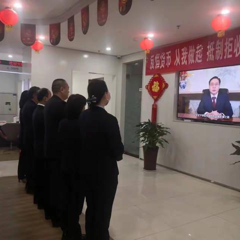张同民行长携班子成员同临潼支行营业室员工观看陈四清董事长新年讲话