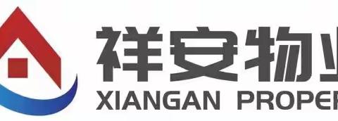 祥安物业正康·贝壳湖畔小区为您播报3月份工作内容