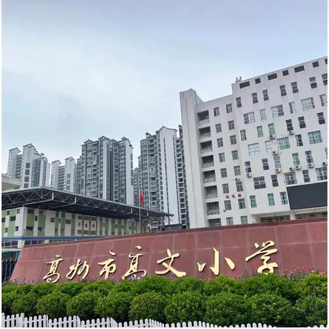 守护路口，情暖校园——记一（3）班志愿者护学执勤活动