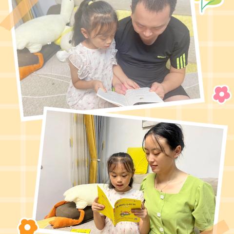 快乐暑假，亲子共读—2023级23班吴奕菲