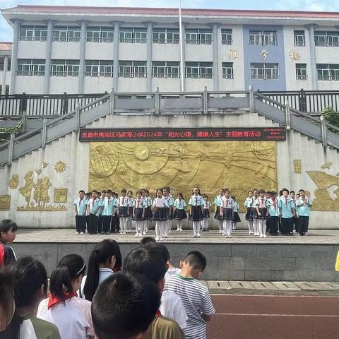 冯家湾小学博雅周报第十三期 （2024.05.20-05.24）