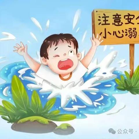 万金小学“六一”儿童节防溺水安全教育宣传