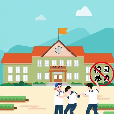 预防校园欺凌，共建和谐校园———鄂伦春自治旗第二实验小学防欺凌宣传