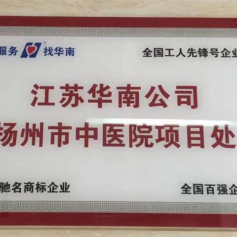 市中医院项目处“比实绩、争先进，争分夺秒超目标”活动之八：步行梯清扫流程