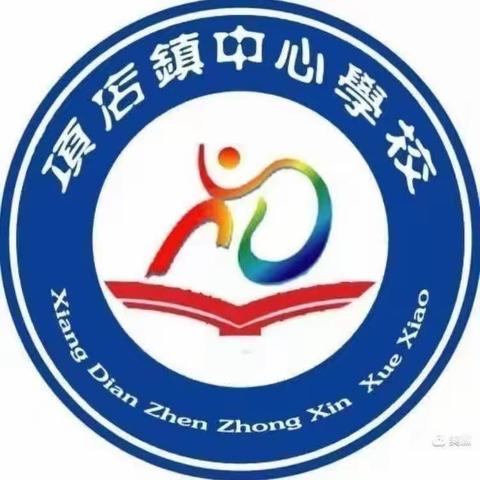 精彩课堂，共同成长——项店中心校一二年级数学教研活动