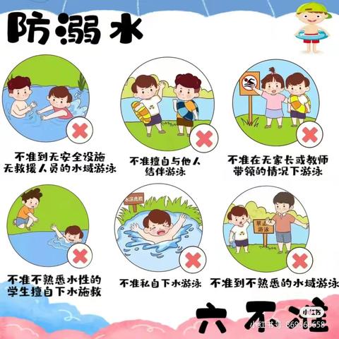 快乐暑假，安全一夏——秦古镇中心幼儿园暑期安全温馨提示