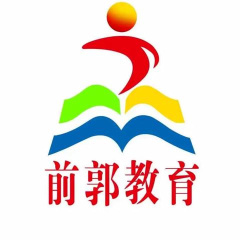 践行新课标，构建新课堂——查干湖镇重新学校小学单元整体教学教研活动