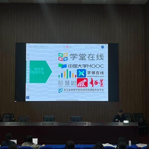 2023年浙江省高职院校青年教师教育教学能力发展研修班第二阶段第一天课程