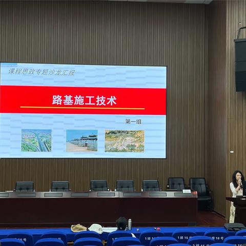 2024年浙江开放大学体系教师教育教学能力发展研修班第四天课程