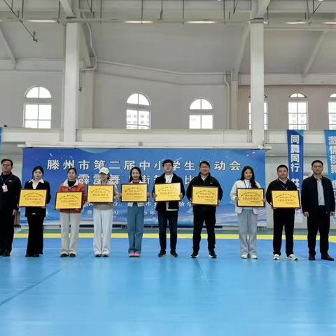 【荣耀•绽放】热烈祝贺西岗镇中心小学在滕州市第二届中小学生运动会霹雳舞（街舞）比赛中荣获佳绩