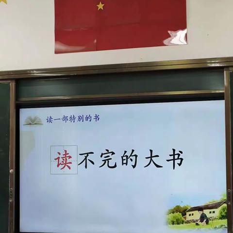 强课提质，以研促教-淮滨县思源实验学校（小学部）语文2组第10 周教研活动