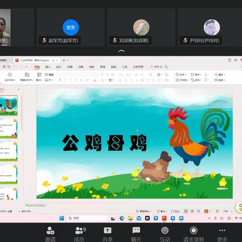 新郑市二年级音乐网络教研—《公鸡 母鸡》