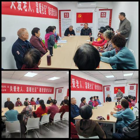 草场坡社区开展敬老月系列活动