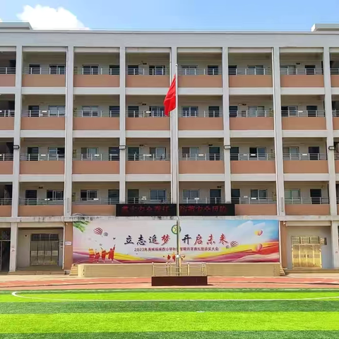 以研促教   健体育人 ‍——海城镇城西小学2025年春季体育与健康学科教研基地展示活动