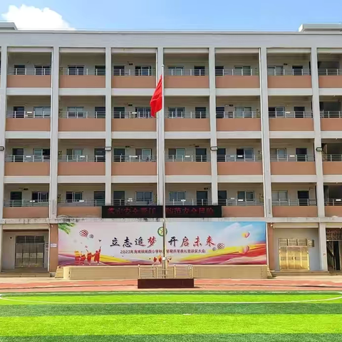 研思赋能体育课堂 ‍                      科技助力专业成长 ‍——2025年秋海丰县小学体育与体育教研基地教研活动