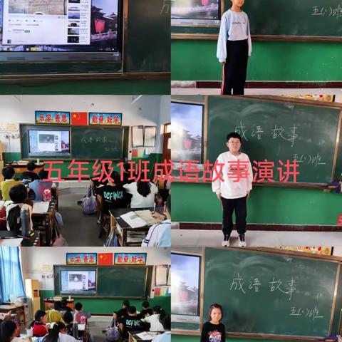 感受成语故事，弘扬传统文化——广府镇总校陈村联校“成语故事进校园”活动