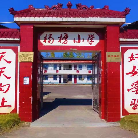 『以研促教，共同进步』泼陂河镇中心学校村级小学数学教研活动纪实