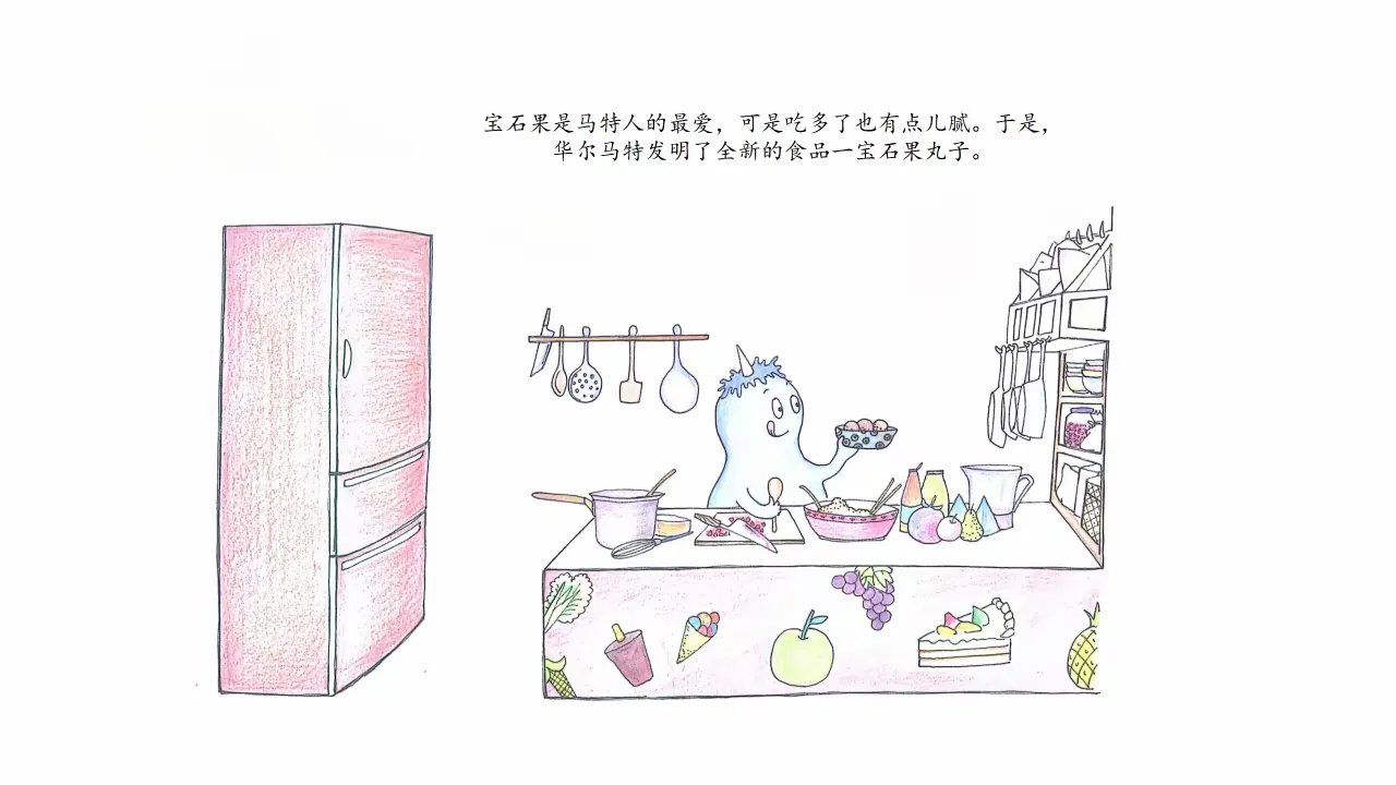简篇-【遇“荐”绘本】《被挤烂的丸子店》——相公街道中心幼儿园(联邦路分园)品格绘本推荐活动【小班·秩序】篇