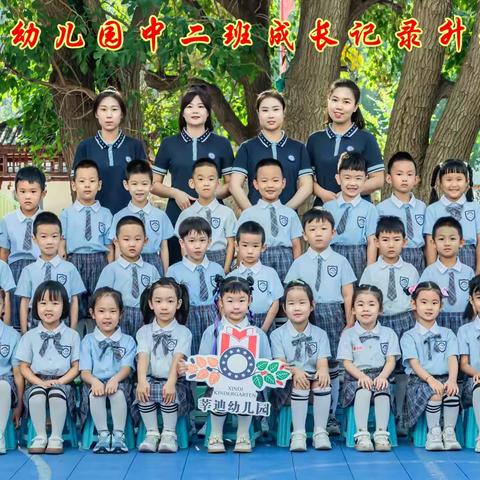 莘迪幼儿园中二班【七月嗨翻天 快乐不停歇】