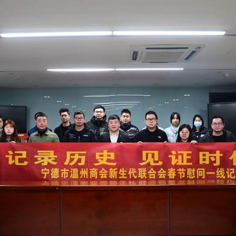 我会开展“记录历史 见证时代”春节慰问一线记者活动